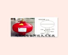 Hanging HFC-227ea fire extinguishing device