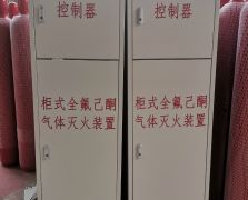 Ningde Times Project (perfluorohexanone fire extinguishing equipment)